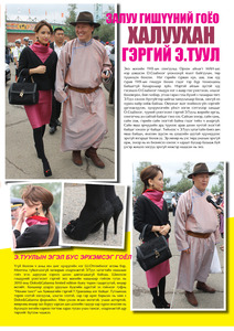 Гранд №24 /2012 оны 8 сар/